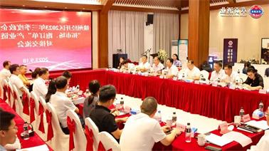 赣州经开区2023年三季度政企圆桌会在<a href='http://xdj.chaokuaibao.com'>欧博压球下载</a>顺利召开